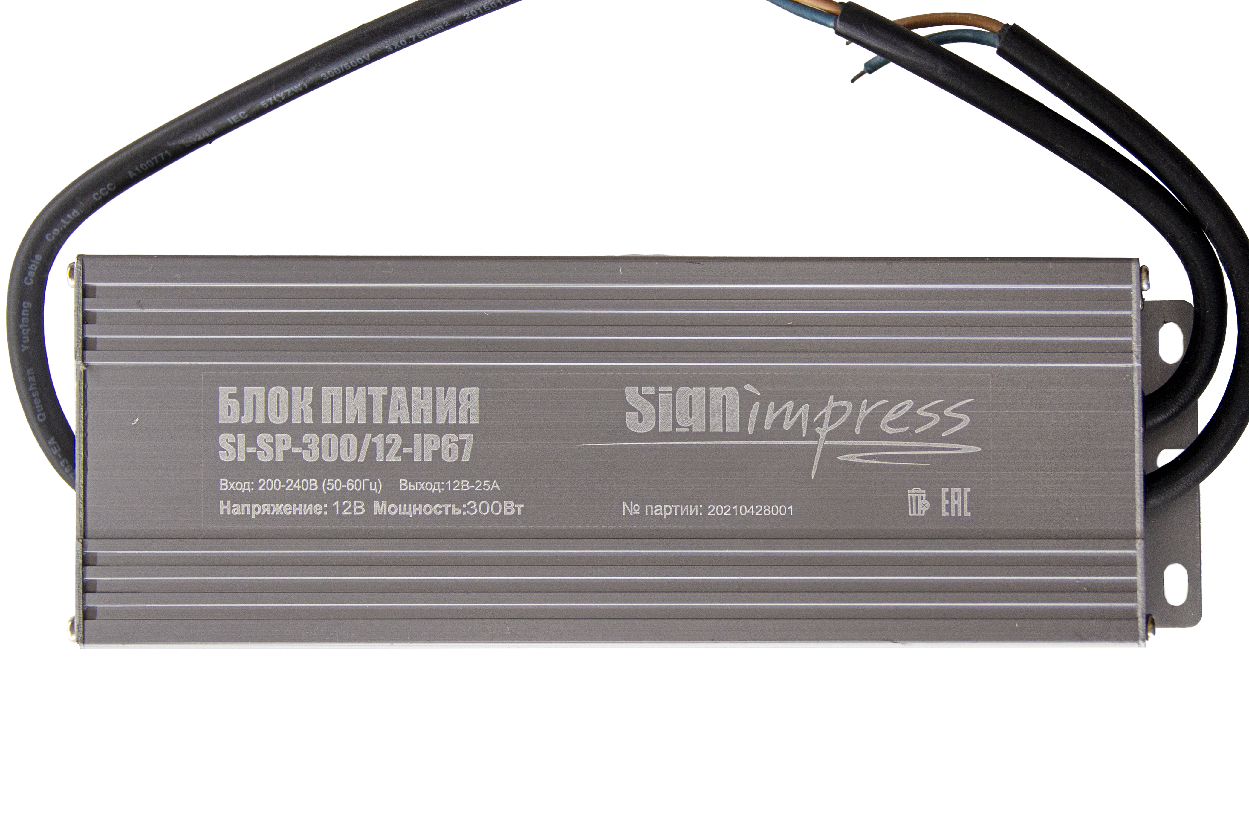 Блок питания 300Вт 12В IP67 SignImpress